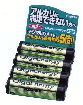 Toshiba Battery develops battery with life 5 times longer